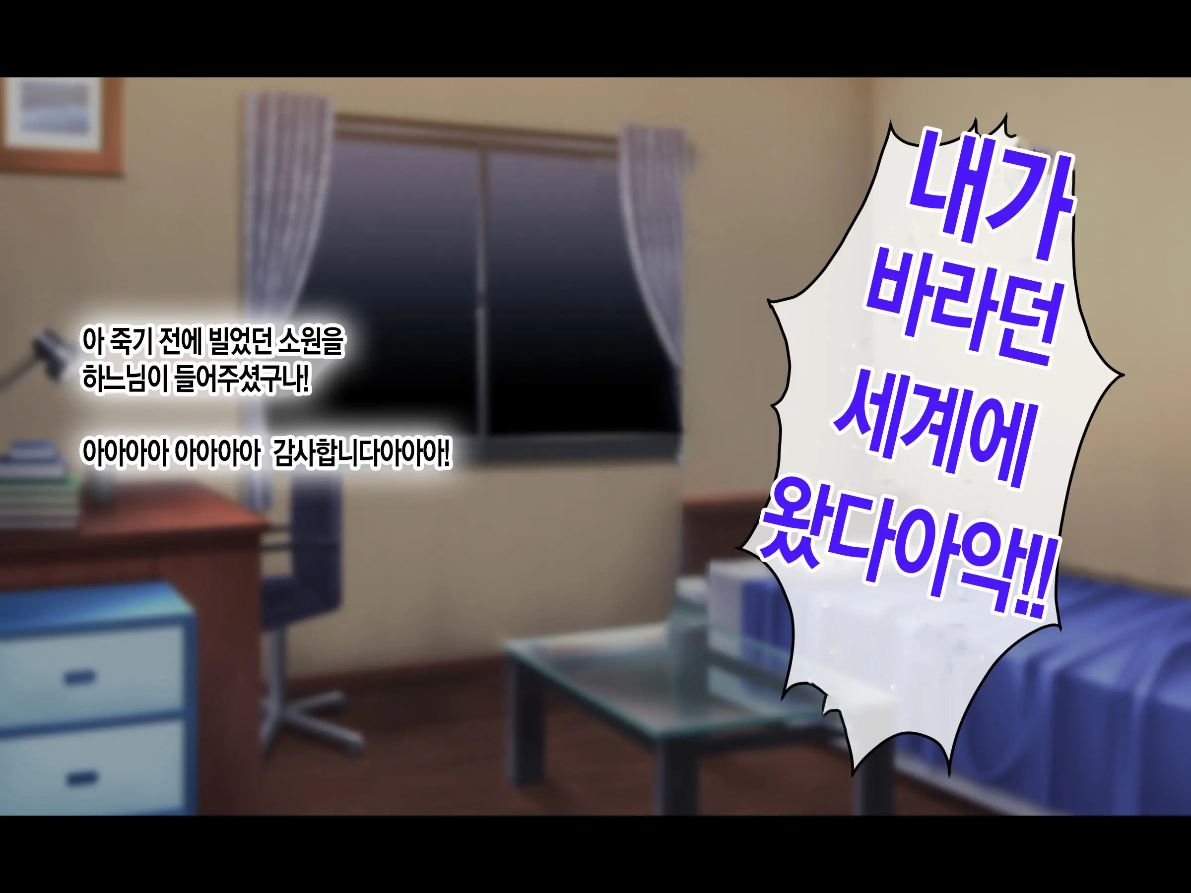 Jinsei Donzoko Na Ore Ga Tensei Shitara Ossan Ga Motehayasareru Sekai Datta Ken | 인생이 밑바닥인 내가 환생하니 아저씨인 나도 인기있는 세계였다